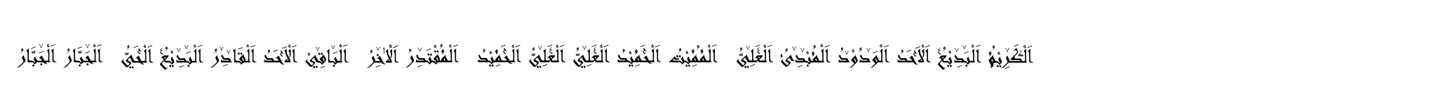 99 Names of ALLAH Linear image
